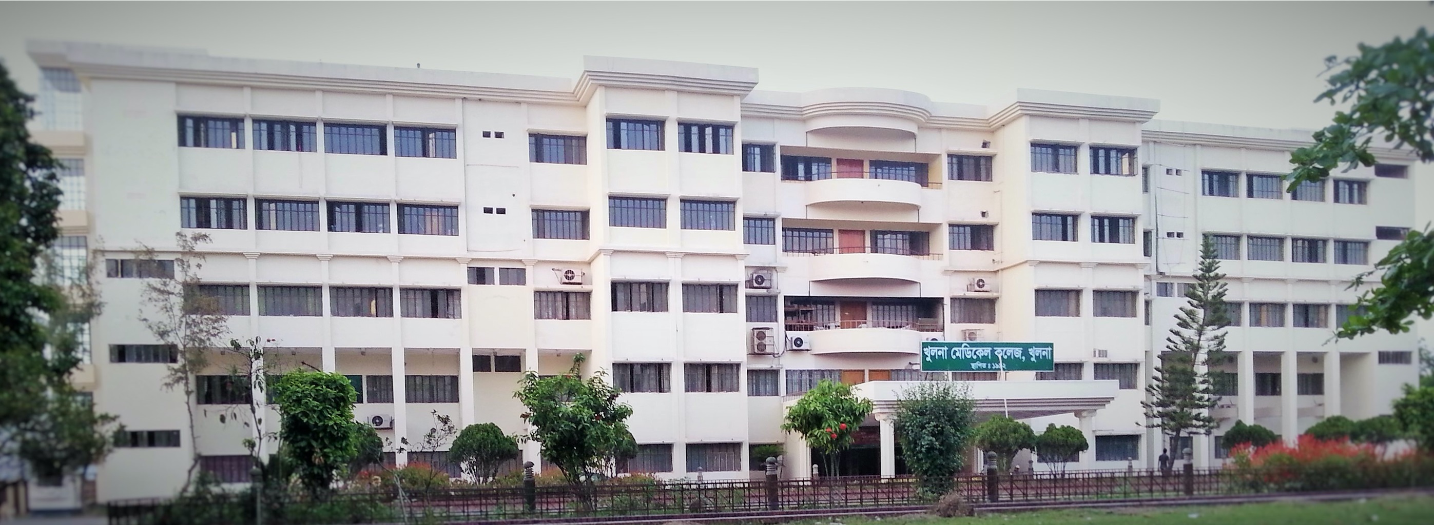 Khulna Medical Collage 1